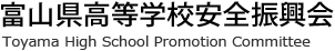 xRwZSU Toyama High School Promotion Committee